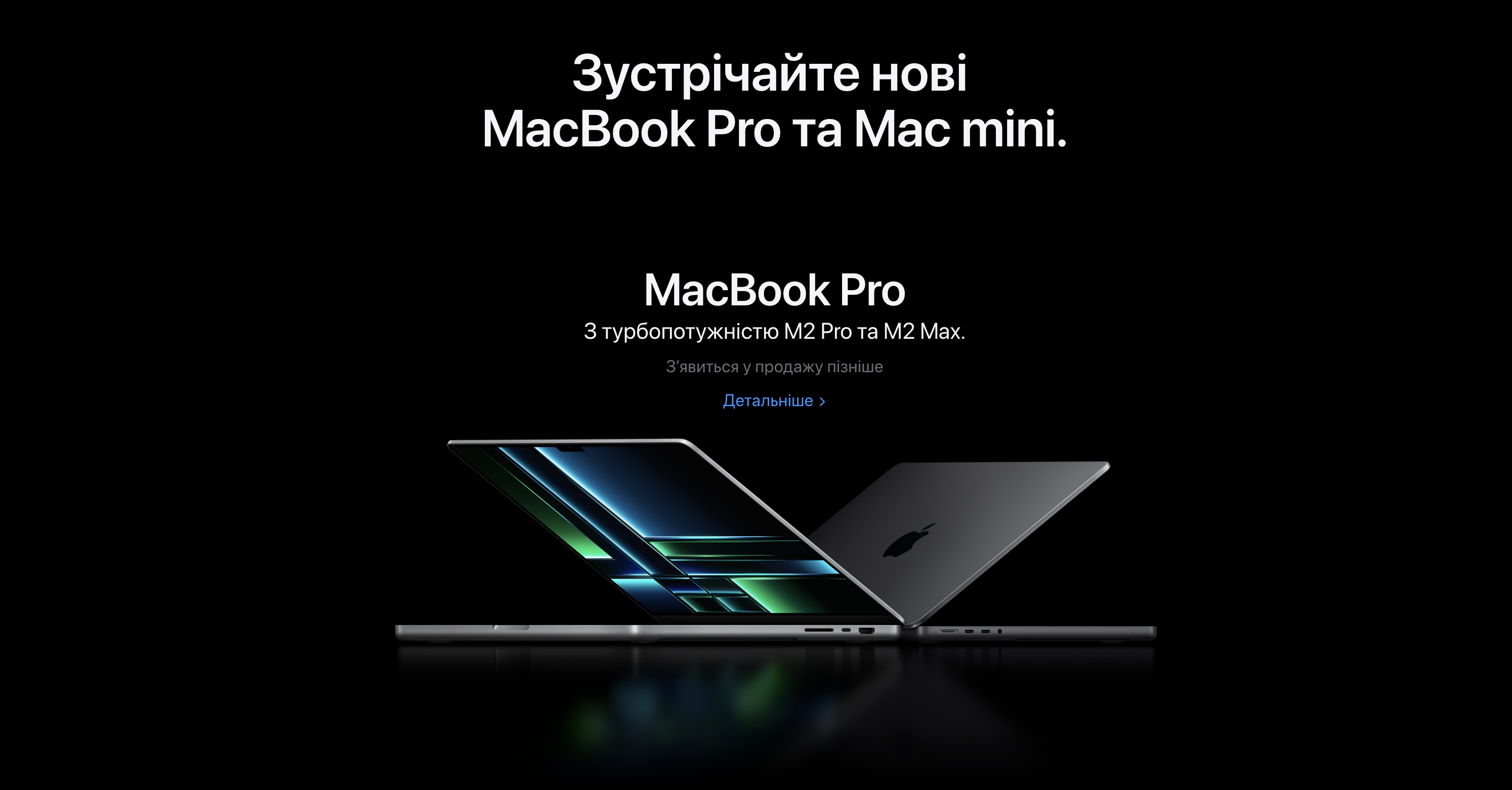 🍏 Apple випустила нові Macbook Pro та MacMini на M2